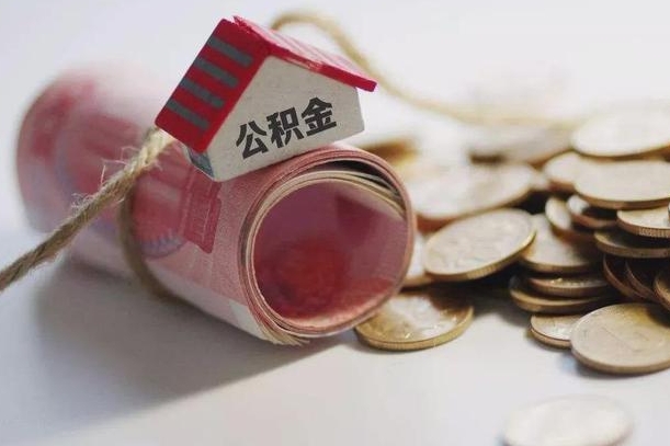 巴彦淖尔离职了如何取出公积金（已离职怎么取公积金）